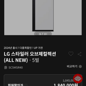 LG 스타일러 오브제컬렉션