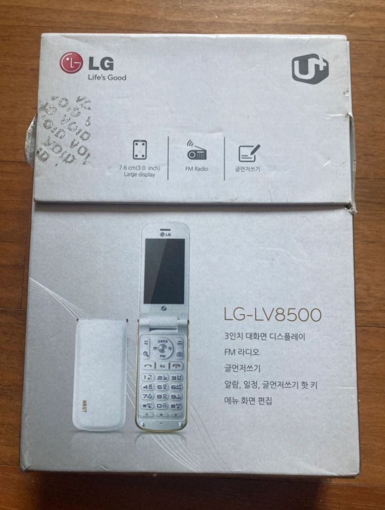 소장용 LG-LV8500 2g 폴더폰 A급 풀세트