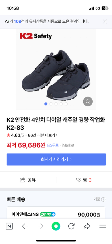 k2안전화 k2-83 다이얼 경량화 265cm--0