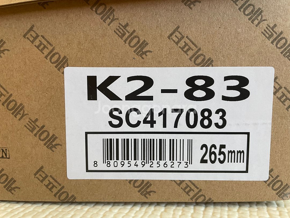 k2안전화 k2-83 다이얼 경량화 265cm--6