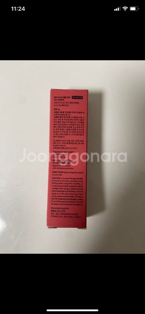 삐아 틴트 다잊은척--1