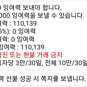 펨코 잉여력 3만 팝니다