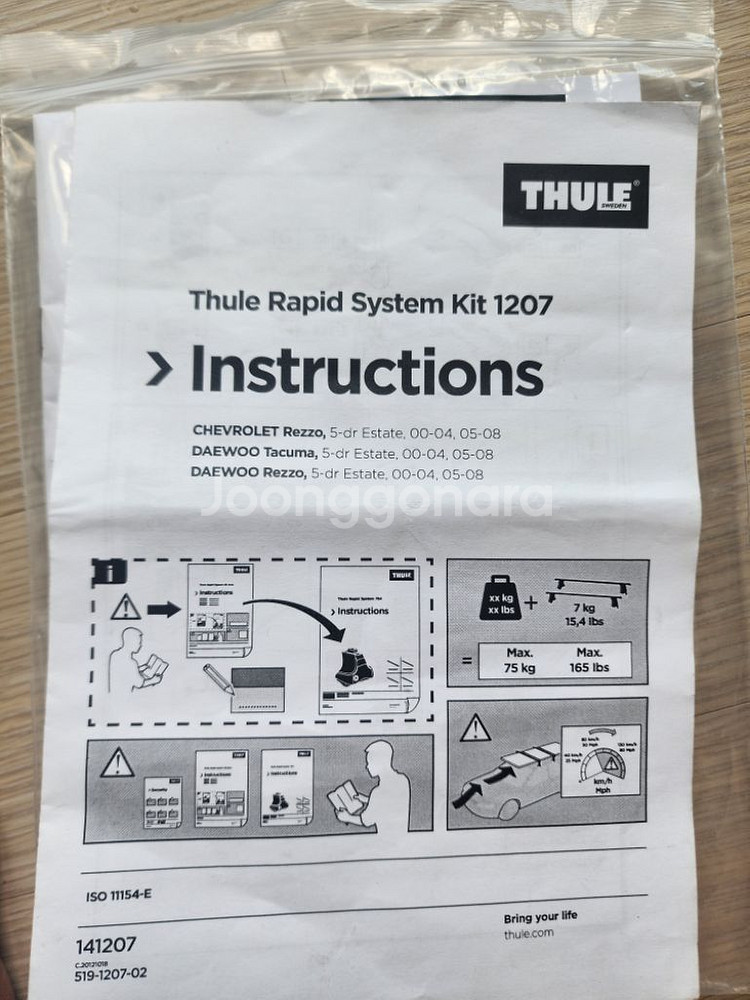 툴레 키트 1207 팔아요 (레조, 뉴sm3)--1