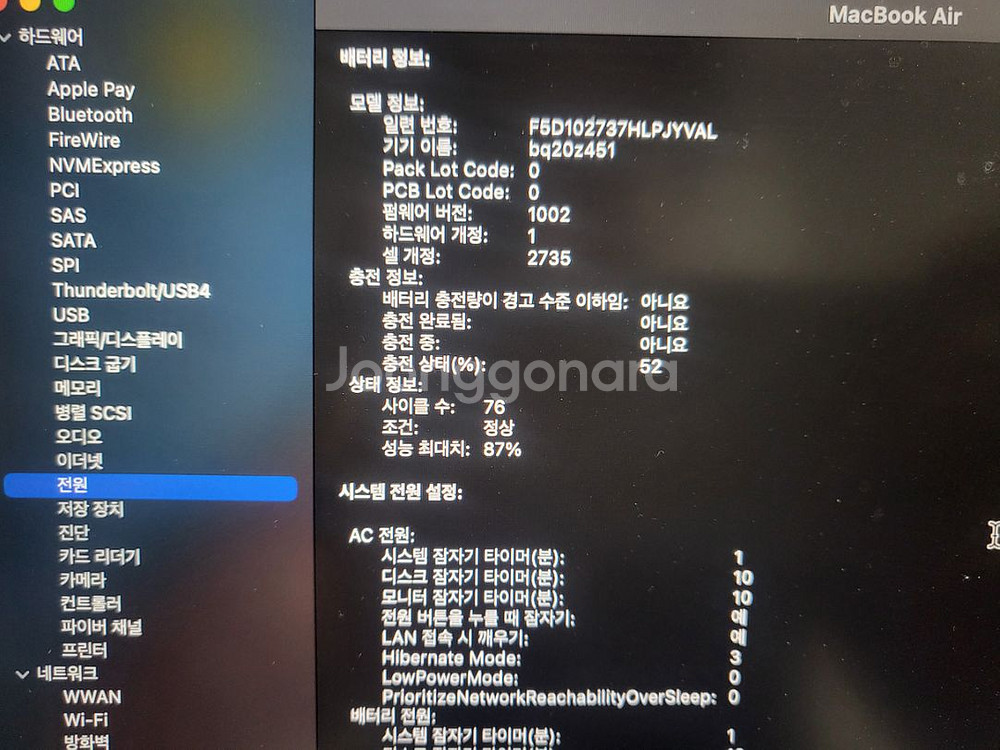 맥북에어 m1 + 매직마우스--4