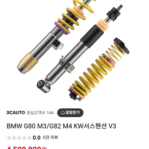 BMW G80/G82 M3 M4 4WD kw서스펜션v3