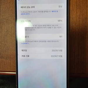 해지x)아이폰15 256 핑크 S급 판매 (중고풀박)