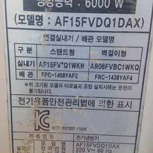 삼성 실외기 AF15FVDQ1DAX 구합니다 !!!