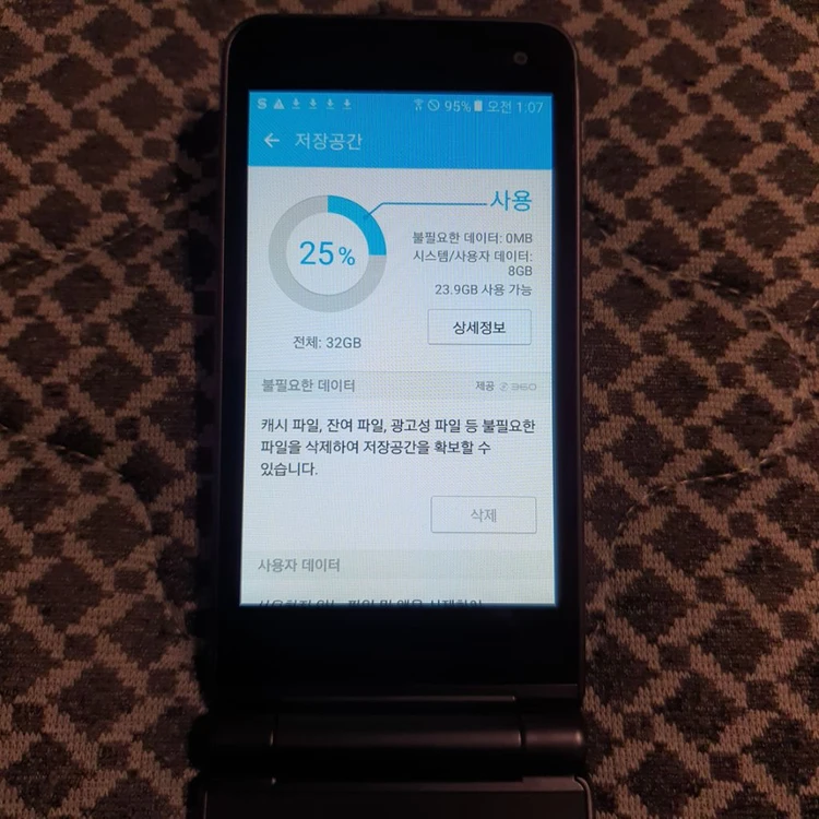 삼성 갤럭시 폴더2 sm-g160n 32기가 이미지