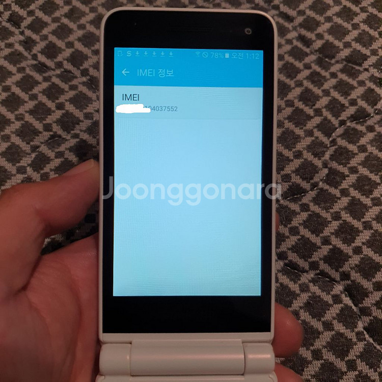 삼성 갤럭시폴더2 sm-g160n 32기가--9