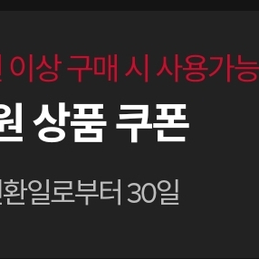 뉴발란스 10만원이상 구매시 5만원 할인쿠폰