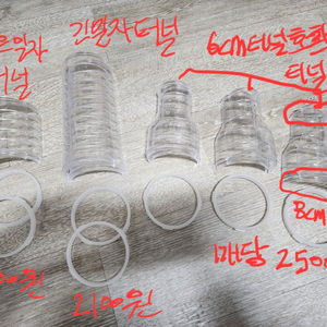 골든햄스터용터널 여러가지 판매해요