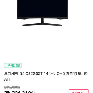 삼성 오디세이 g5 c32g55t 32인치 qhd