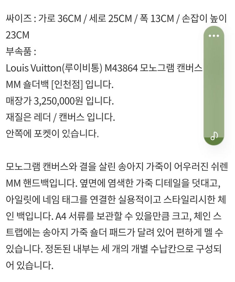 루이비통 쉬렌 MM--2