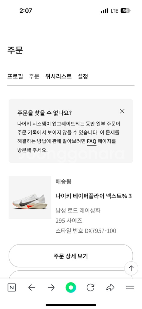 나이키 베이퍼플라이3 프로토 295--3