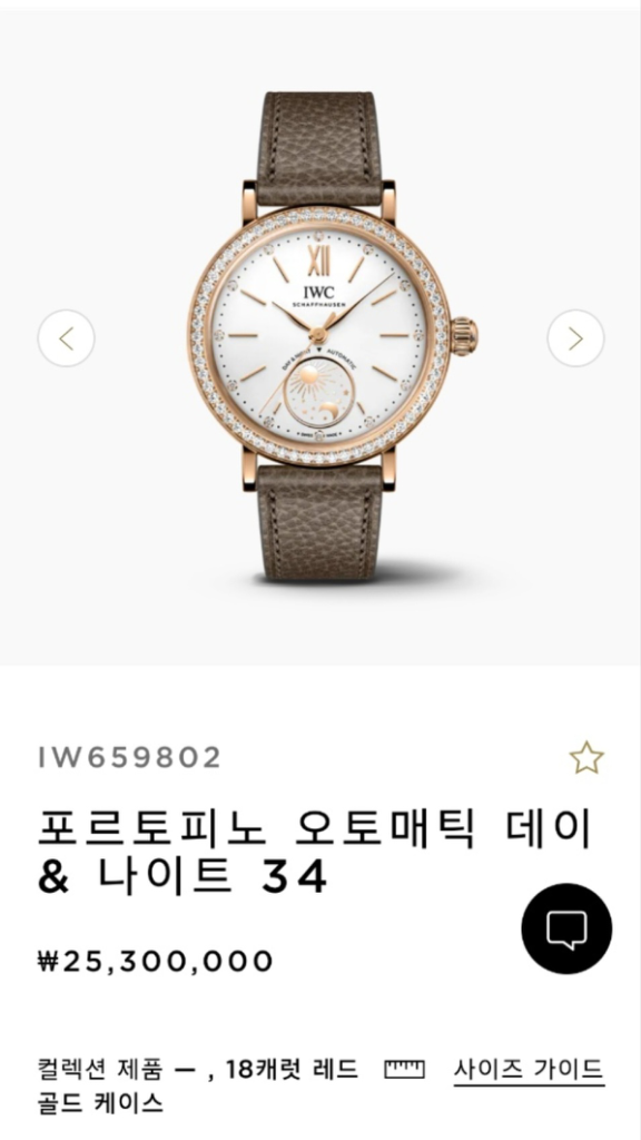 iwc 포르토피노 데이앤나이트 34