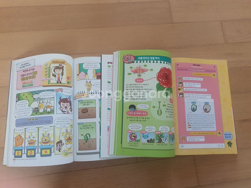 구해줘 카카오프렌즈 과학 1-4권--1