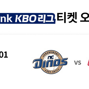 [2연석 정가양도] 6/1(토) 롯데 vs NC 1루