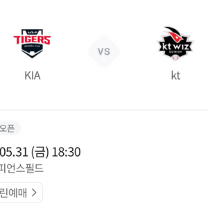 [2연석 정가양도] 5/31(금) 기아 vs KT K3