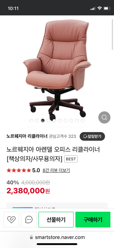 노르웨지아 아렌델 명품 체어 의자--5