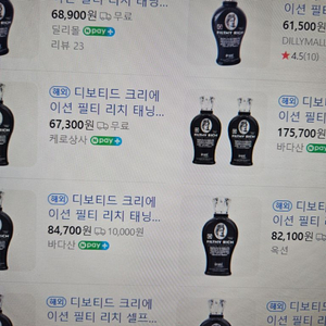 태닝로션 새제품