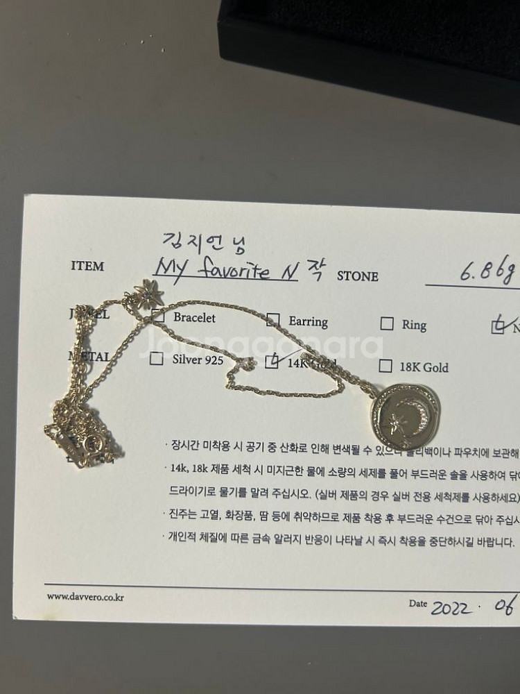김빈우 마이페이보릿 목걸이 디베로 코인 목걸이--1