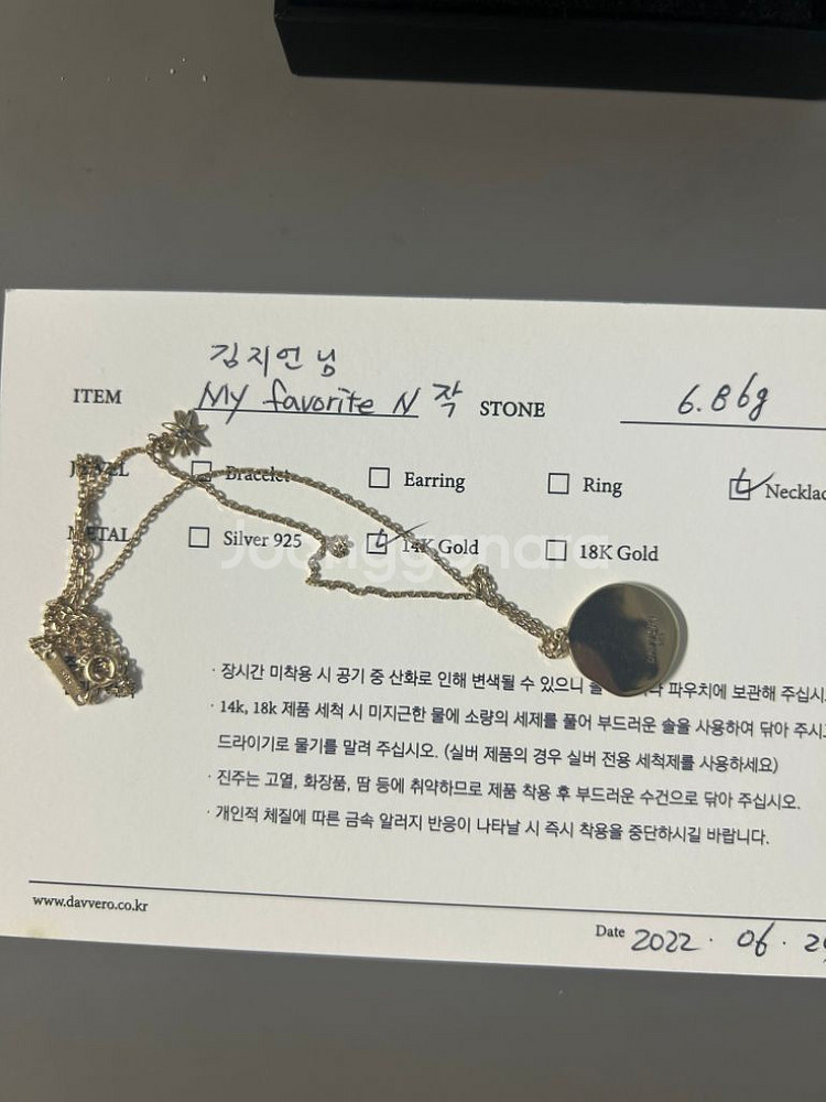 김빈우 마이페이보릿 목걸이 디베로 코인 목걸이--2