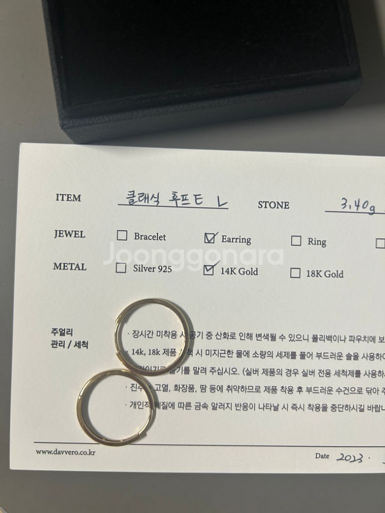 김빈우 디베로 링 귀걸이 미듐사이즈--1