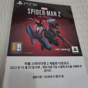 ps5 스파이더맨2 디지털코드