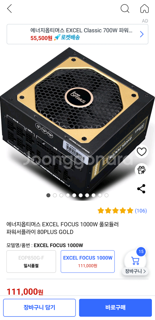5600x 반본체 판매합니다!--1