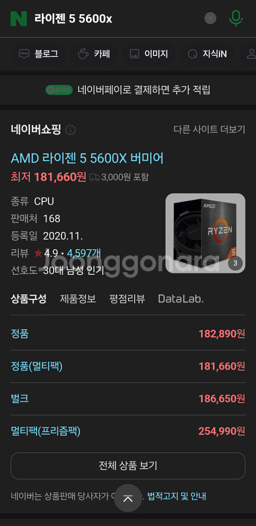 5600x 반본체 판매합니다!--3