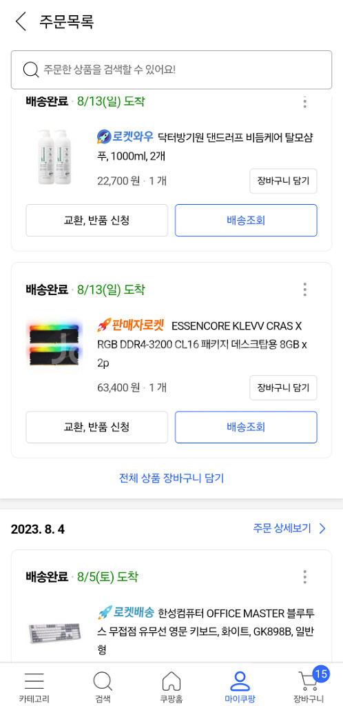 5600x 반본체 판매합니다!--2