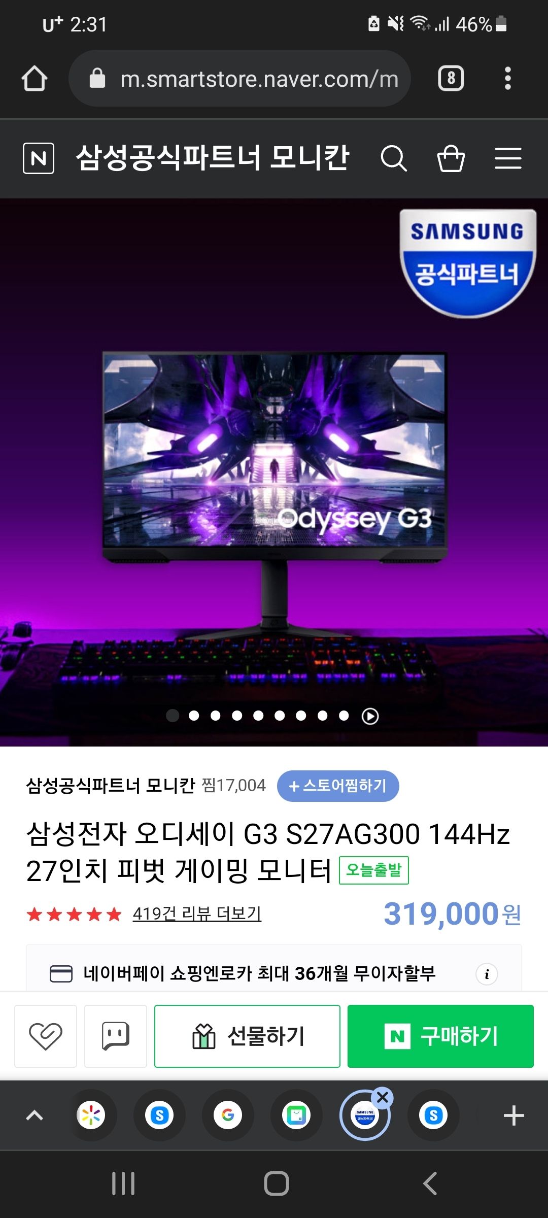 삼성 오디세이 g3 모니터 27인치 144hz