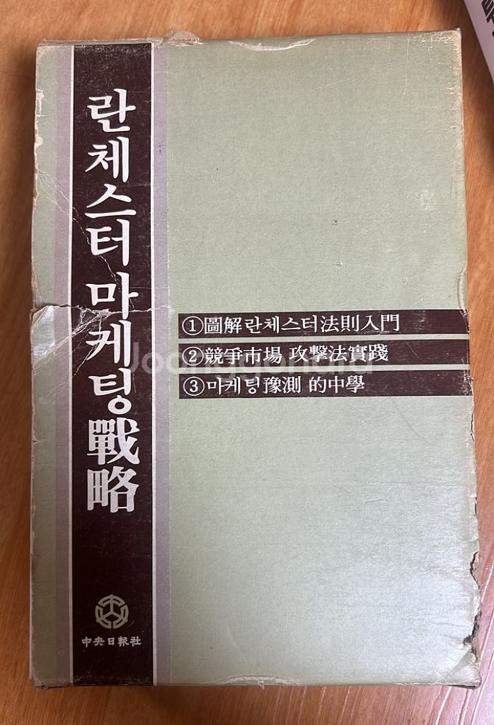 (고서)도해 란체스터 법칙 입문--1