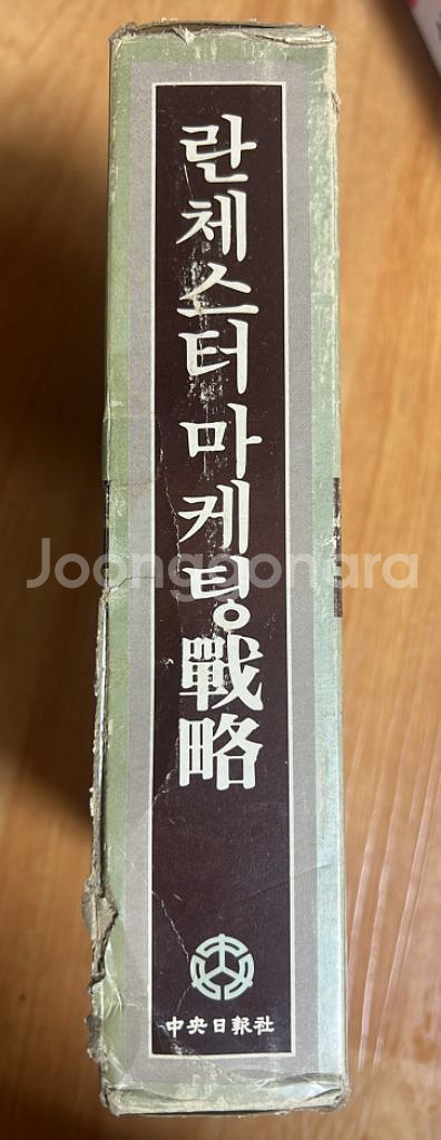 (고서)도해 란체스터 법칙 입문--2