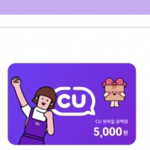 CU 5천원권