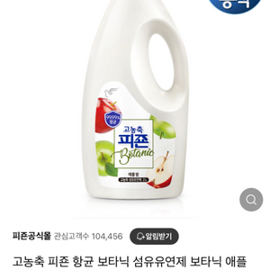 피죤 섬유유연제 팔아용!!
