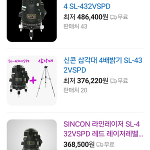 SL-432VSPD 수평측정계팝니다