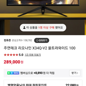 [새제품]주연테크 모니터 x34q-v2