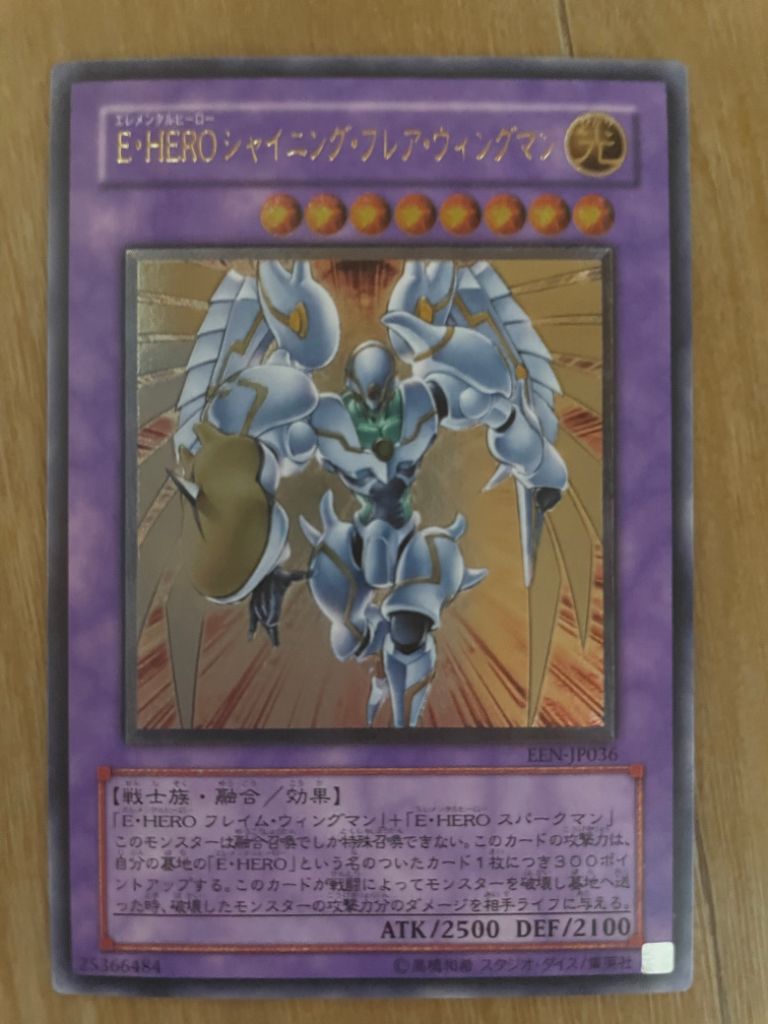 유희왕 엘리멘틀 히어로 샤이닝 플레어 윙맨 일판 얼티 | 중고나라 - 안심되는 중고거래