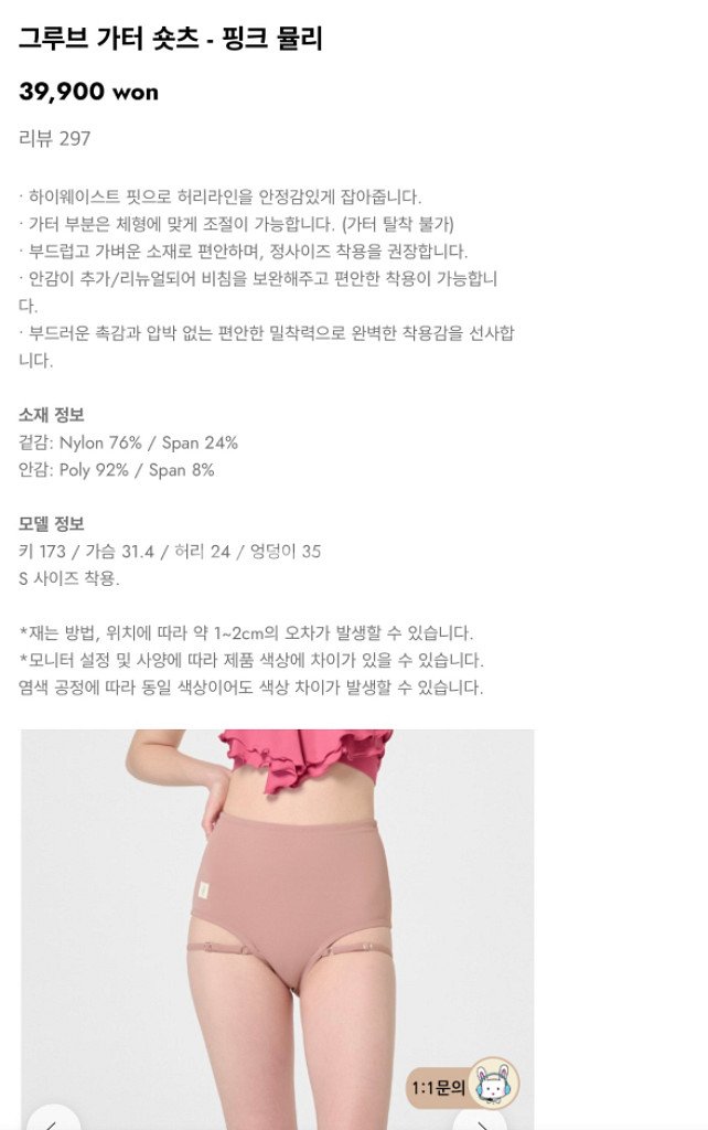 폴웨어 핫한 홀터탑 가터숏츠 인디핑크 M--1