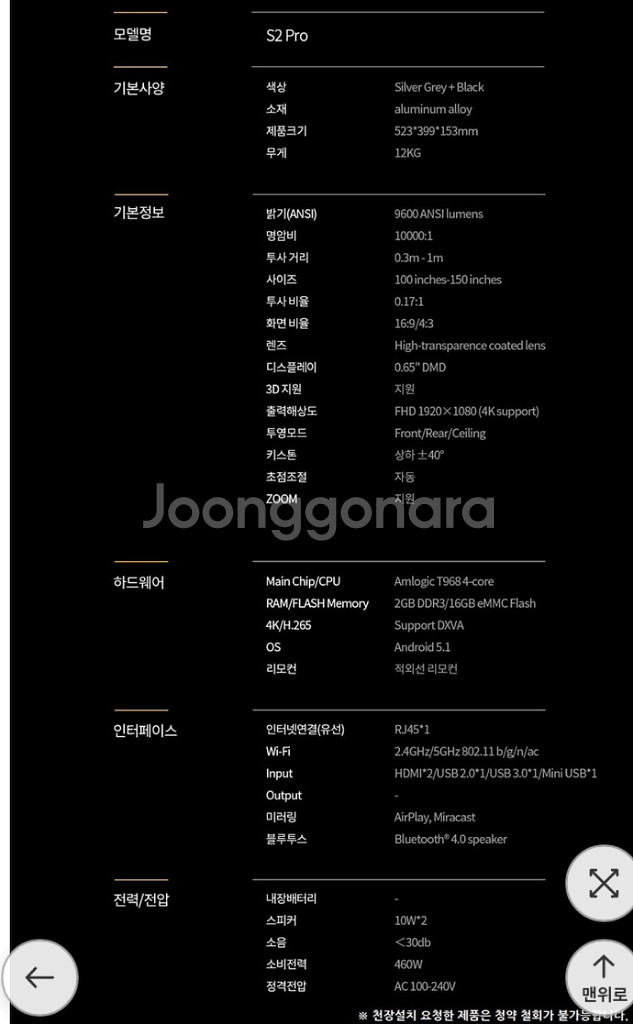 JMGO 초단초점 프로젝터 팝니다.--1
