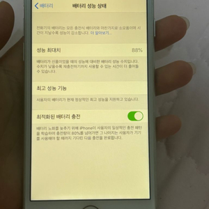 아이폰 7 32기가