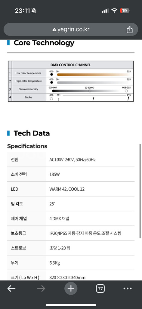 JEG-1655W 파라이트--4