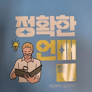 신영균T 선택영역 교재