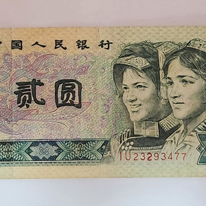 외국지폐, 중국 1980년 2위안 잉크에러
