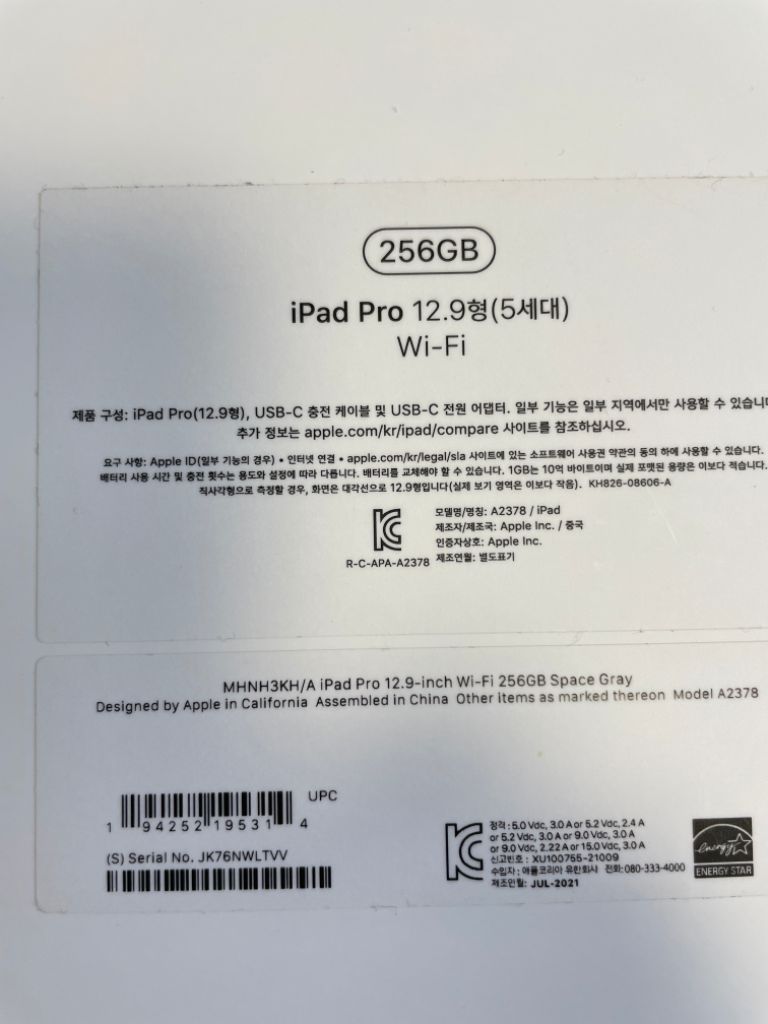 아이패드 프로 12.9 M1 256gb wifi+펜슬