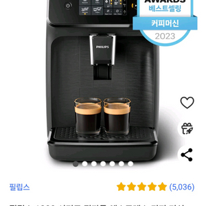 필립스 EP1200/03 에스프레소 커피 머신 새상품