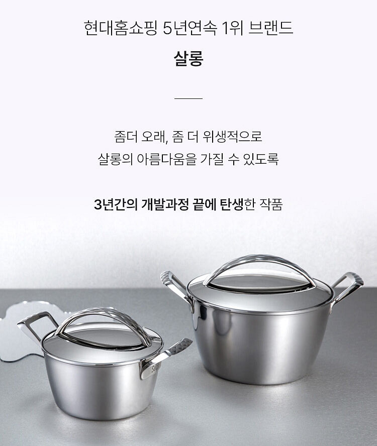 홈쇼핑(HIT) 락앤락 통7중 살롱 스테인리스 냄비 4--1