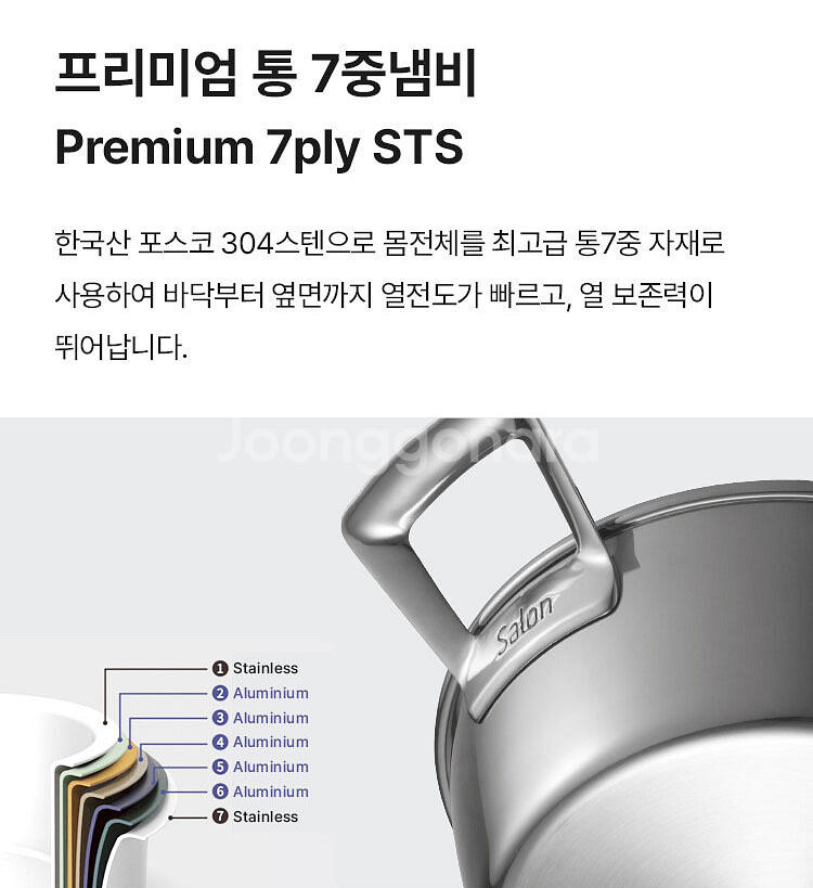 홈쇼핑(HIT) 락앤락 통7중 살롱 스테인리스 냄비 4--5