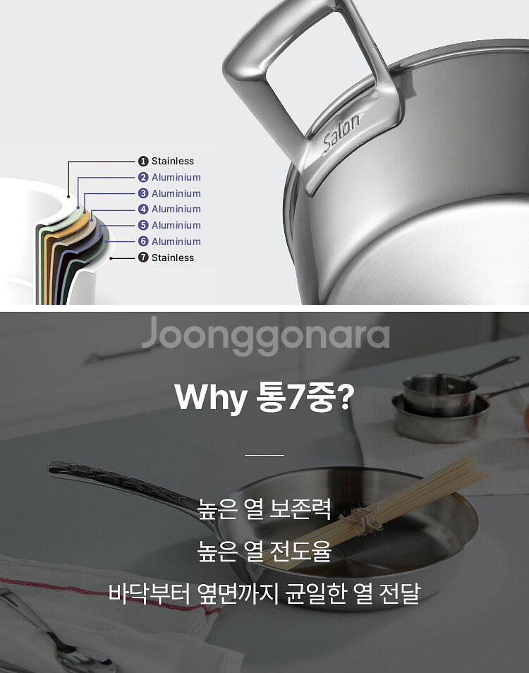 홈쇼핑(HIT) 락앤락 통7중 살롱 스테인리스 냄비 4--6